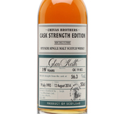 Glen Keith(グレンキース)